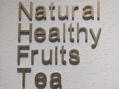 -苏阁鲜果茶(虎门君乐汇店)