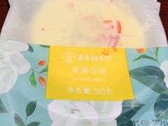 -嘉华鲜花饼(万达店)