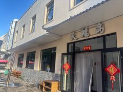 -大鹅岛灶台鱼·铁锅炖(水库路店)