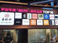 -易裕和·长沙米粉(竹塘西路店)