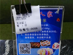 -滨城人家炭火烧烤(福泉街店)