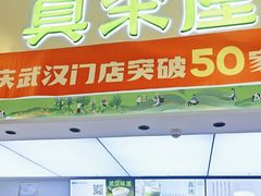 -永旺梦乐城(金银潭店)