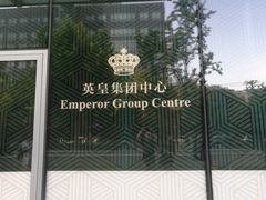 -英皇电影城(英皇集团中心IMAX店)