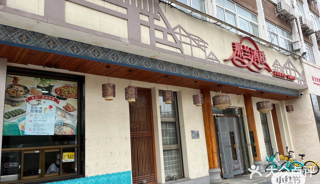 广西驻京办吃粉啦