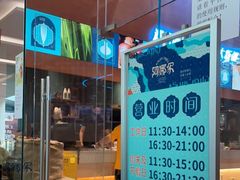 门面-阿娜尔·新疆菜(宜家荟聚中心店)