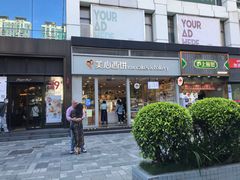 -美心西饼mx cakes(猎德优托邦店)