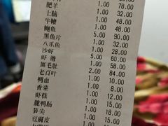 账单-田园肥牛鲍鱼先生(新北店)