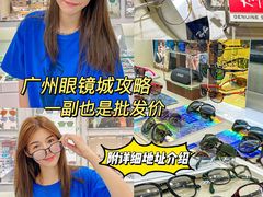 -视康眼镜·蔡司授权店(同乐路广州眼镜城店)