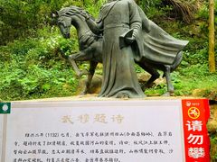 -洪崖丹井