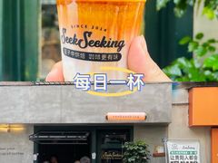 -SeekSeeking咖啡专门店(堰塘街店)