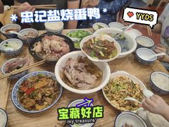 -忠记姜母鸭