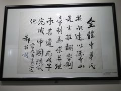 -辛亥革命博物院北区