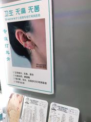 -Wisezone唯点穿耳打耳洞专业国际连锁品牌