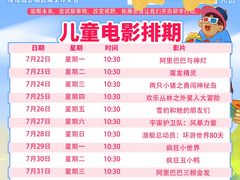 -万达影城(番禺万达广场店)