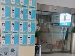 -谐和贝康宠物医院24小时·宠保定点(急重症转诊中心)