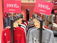 -上海第一八佰伴