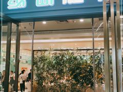 门面-绿岛港轩海鲜烤肉涮锅自助餐厅
