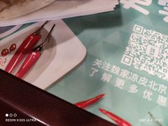 -魏家凉皮(十里河店)