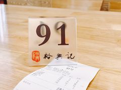 -杨裕兴(十全街店)
