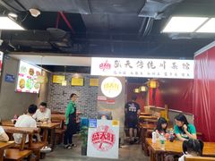 -盛天毛血旺非遗美食(观音桥店)