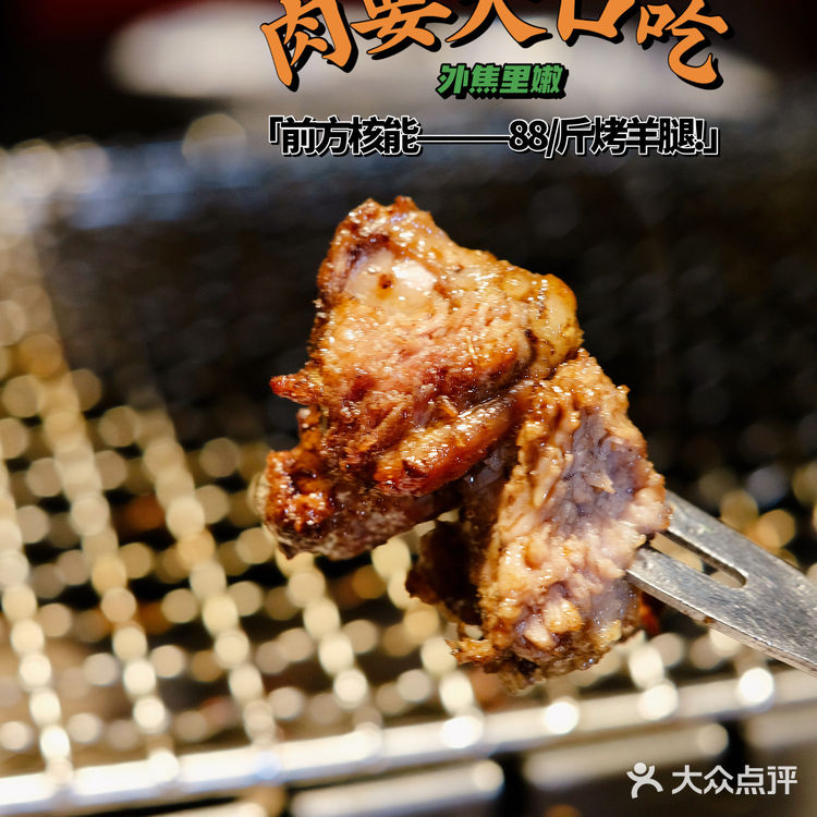 单凭烤羊腿火出圈,聚会C位都是他!