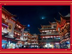 -豫园