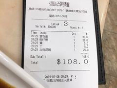 -盛记粥面(佐敦店)