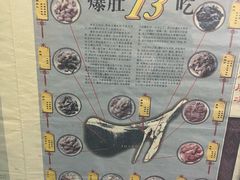 -爆肚冯(廊房二条店)