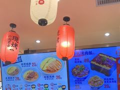 -町门烤肉拌饭专门店(哈西万达店)