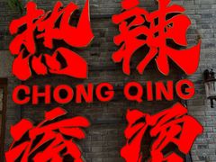 -重庆十八梯传统风貌区