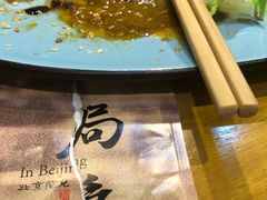 -局气 烤鸭·北京菜(光华路店)