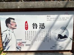 -上海鲁迅故居