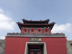 -开封府