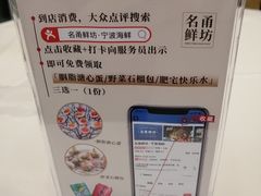 -名甬鲜坊·宁波海鲜(爱琴海店)