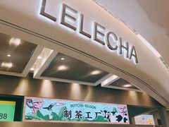 门面-LELECHA乐乐茶(新街口大洋店)