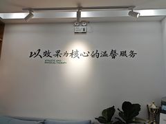 -APT运动康复中心(徐汇万科店)