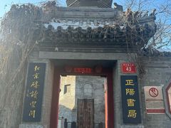 -万松老人塔
