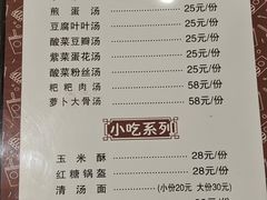 -厨神老街兔·淳朴人家店(盐帮菜风味名店)