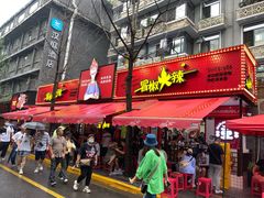 门面-冒椒火辣(奎星楼街店)