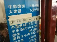 -三盛轩回民饺子馆