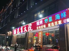 -范家大院(华为店)