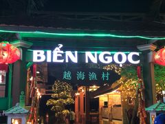 -越海渔村