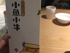 -小鱼小牛·鱼牛干锅·脆鱼火锅(世欧广场店)