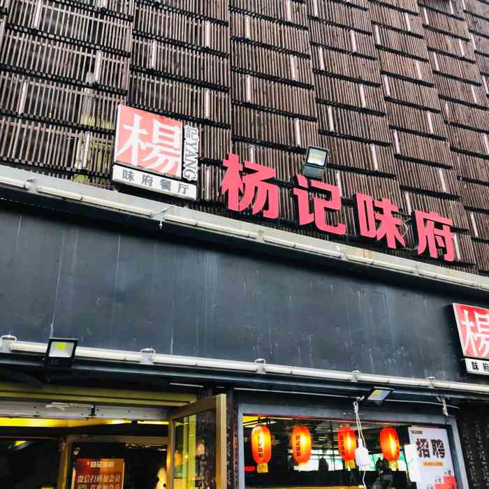 比较满意的一家,吃了很多次这个是多少量很足的