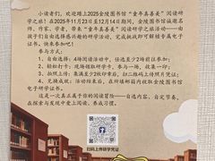 -金陵图书馆