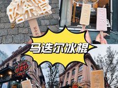 -老味烧烤(总店)