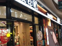 门面-吉野家(大悦城店)