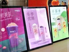 -CoCo都可(北新桥店)