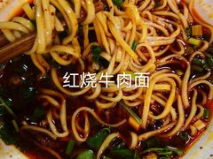 -凤姐面馆