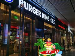 -汉堡王(EAC欧美中心店)